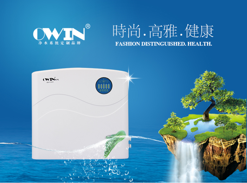 歐恩廚下直飲機(jī)系列O-50CSB